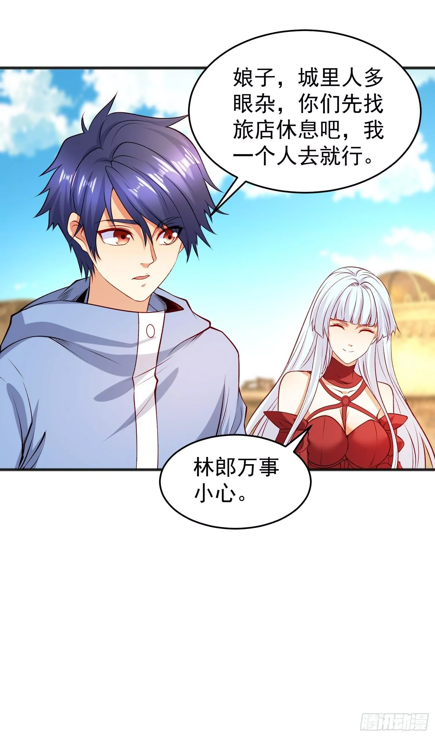 开局吻上裂口女,第78话 玩命的硬币游戏,第11张